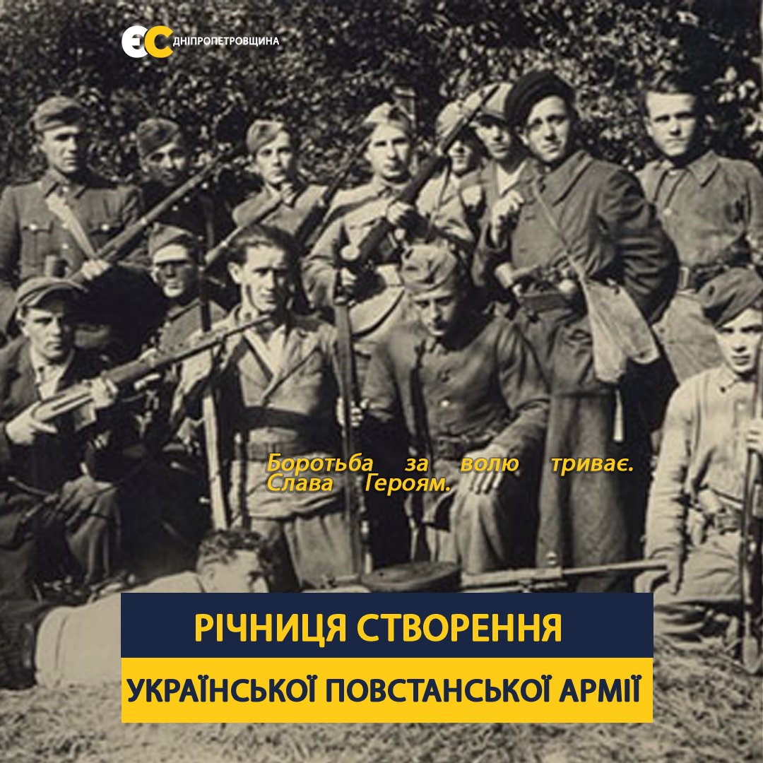 ES_Dnipropetrov's tweet image. 🕯️ 14 жовтня — день, коли народилась УПА. Боротьба за волю триває. Слава Героям.