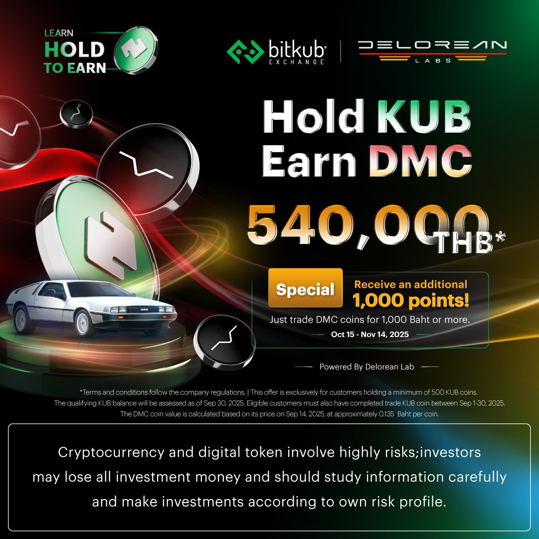 Hold KUB, Get DMC ! 🖤 🚗 @DeLoreanlabs . Hold 500 KUB by September 30,  2025, and have completed trade KUB coin between September 1 - 30, 2025, to  get DMC via