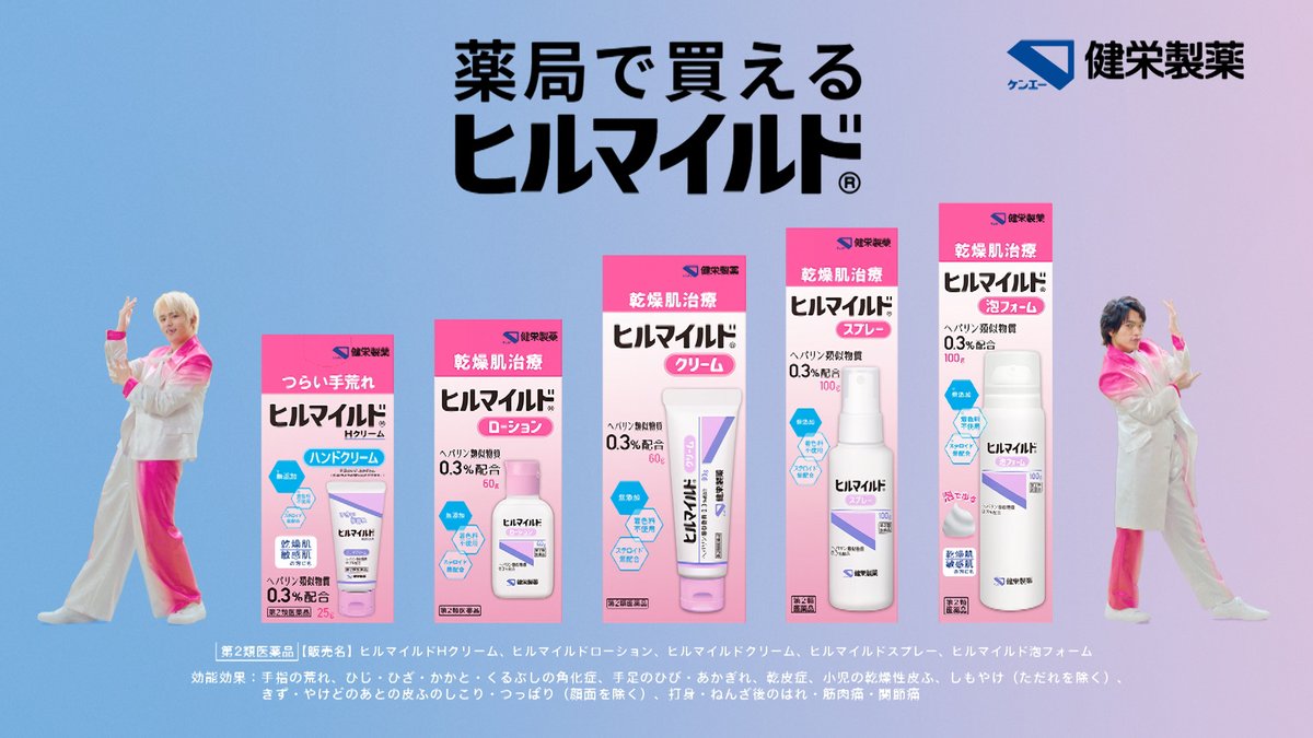 timelesz 原嘉孝さん、篠塚大輝さんが