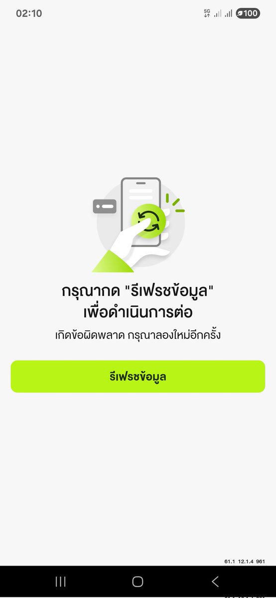 eeeeepppppyyyyy's tweet photo. @AIS_Thailand @Jariyaponpipat ถ้ามีมีปัญญาทำแอพให้มันใช้ได้จริงกผ้ไม่ต้องทำ หงุดหงิด เน็ตใช้ไม่ได้ติดต่อคอลเซนเตอร์ ดันส่งลิงค์ให้กด มันเข้สไม่ได้โว้ยไม่ทีเน๊ต https://t.co/MvQVg1s1BF