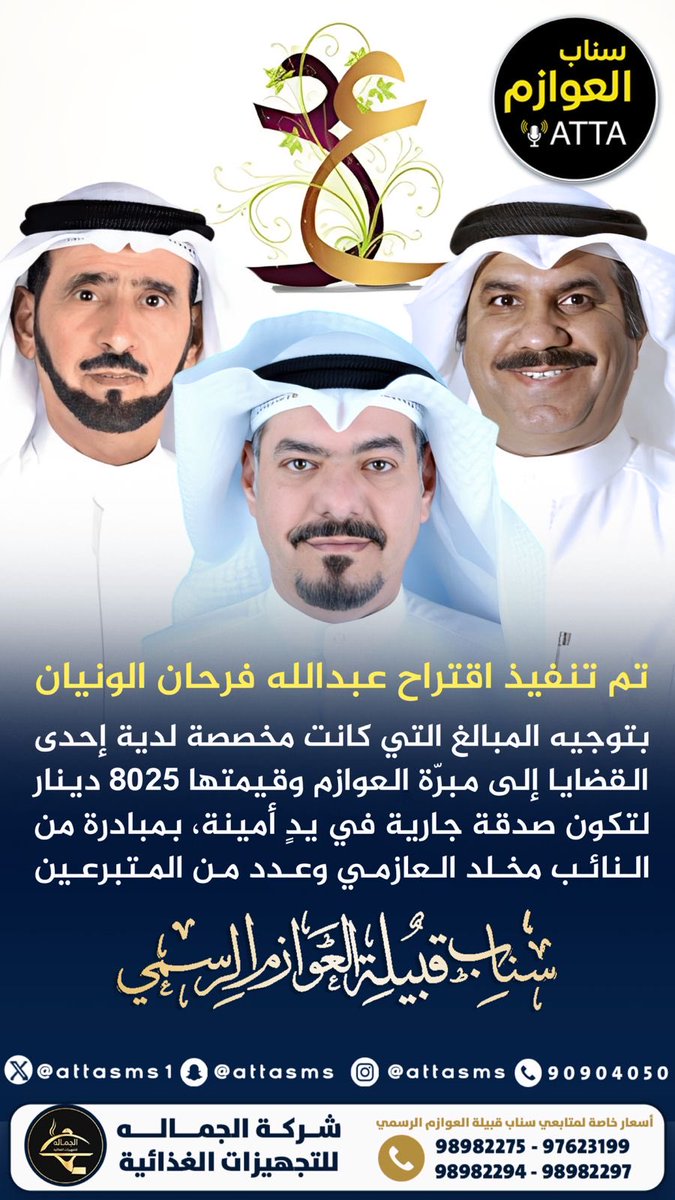 عبدالله الونيان 🇰🇼 tweet media