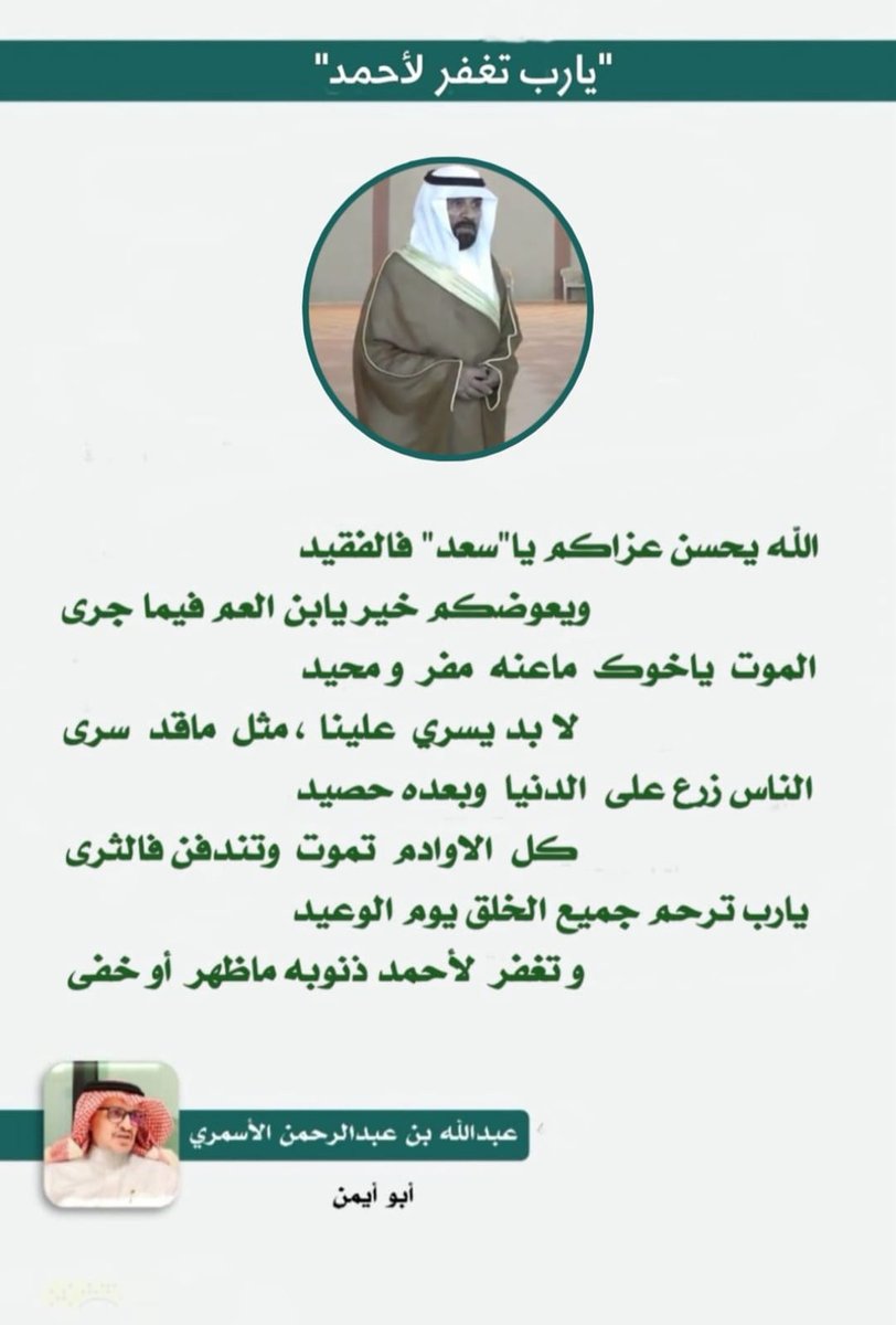 عبدالله الاسمري - ابو أيمن (@alljmbdallh) on Twitter photo 