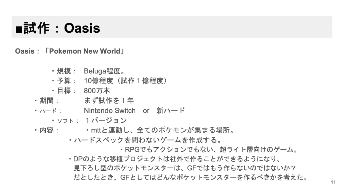 Pokopia actually started development in 2021 as a Switch 1 game