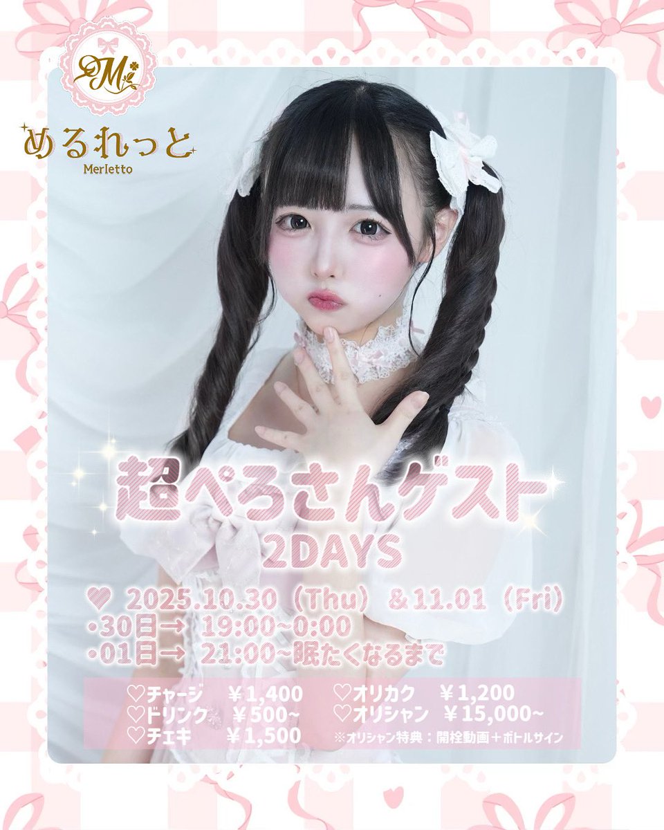 ぺろ (@pero__03) / Posts / X