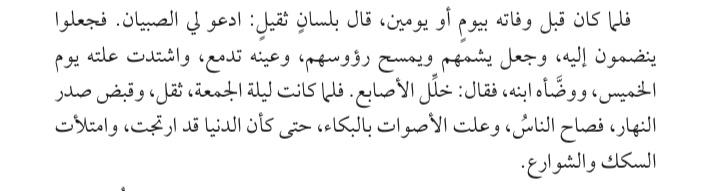 maramabd93's tweet photo. رحم الله إمام السنة #أحمد_بن_حنبل .. ثم أما بعد، فإذا حُرمت البيئة الصالحة؛ فعليك بكتب أهل السير الصالحة، صاحِب كتبَهم واقرأ سيرَهم؛ تكن منهم، وتعش بينهم ..

#مع_الأئمة 📚
#اقرأ https://t.co/sooK0K0GMh