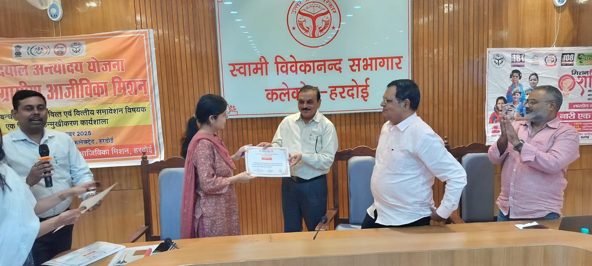 विवेकानंद सभागार में एनआरएलएम द्वारा एक दिवसीय बैंकर्स कार्यशाला का आयोजन किया गया जिसमें अच्छे कार्य करने वाले विभिन्न शाखा प्रबंधको  को प्रशस्ति पत्र देकर सम्मानित किया गया।
<a href="/CMOfficeUP/">CM Office, GoUP</a> 
<a href="/InfoDeptUP/">Information and Public Relations Department, UP</a> 
<a href="/UPGovt/">Government of UP</a>