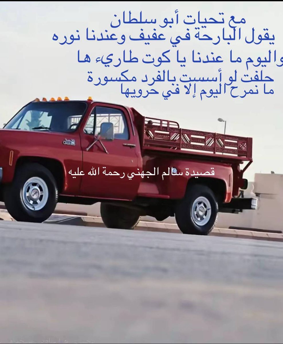من حسن حظ البشريه ان الحب لا يري،هو مجرد احساس لا تعرف له لون ولا شكل 
      ينتقل الحب بين البشريه دون الحاجه ،،
الي سيارة توصيل 💔

مساء الغلاء ي الطيبين