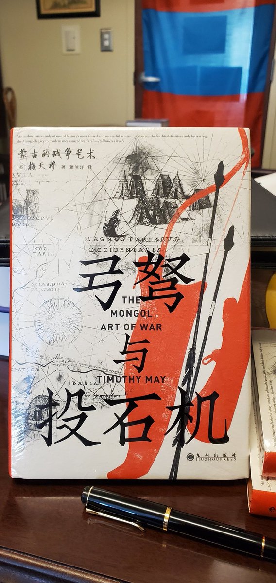 Prof_TimothyMay's tweet photo. Now in a Chinese translation. https://t.co/oPR8oUJEYw
