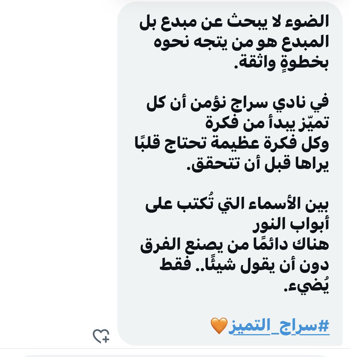 Rana_ph4's tweet photo. #سراج_التميز 
🤩🧡✨ https://t.co/mhEIvSZz8s