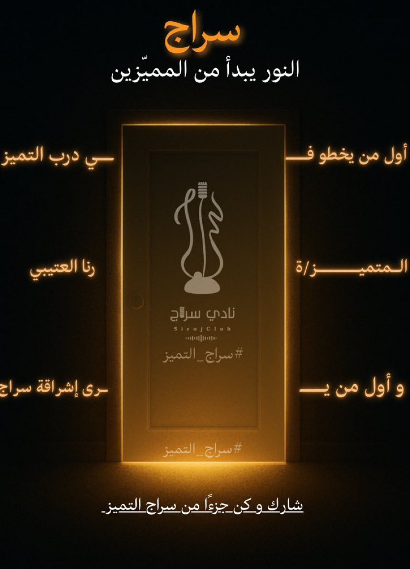 Rana_ph4's tweet photo. #سراج_التميز 
🤩🧡✨ https://t.co/mhEIvSZz8s