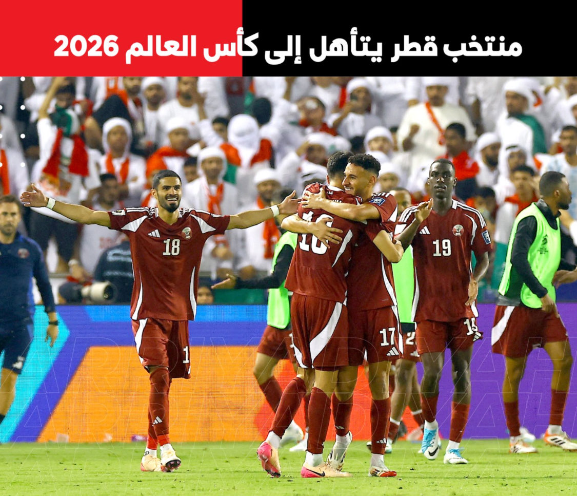 الف مليون مبروك              للاشقاء في قطر                    وحظ اوفر للابيض في الملحق