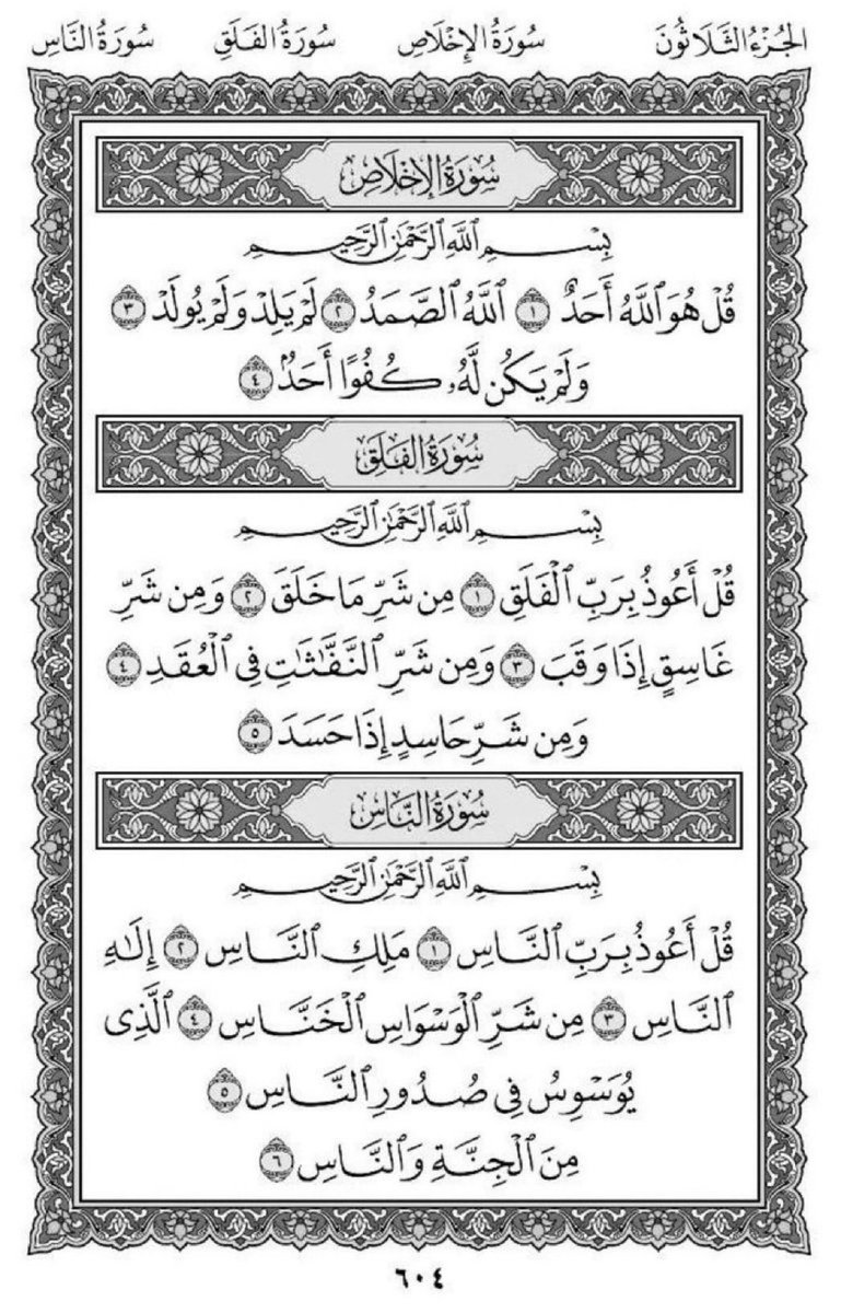 HalalNation_'s tweet image. This may be your last retweet ♾️