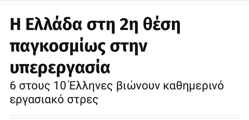 Στην υγειά των κορόιδων πίνουν κάθε βράδυ οι πάμπλουτοι πολιτικοί μας.