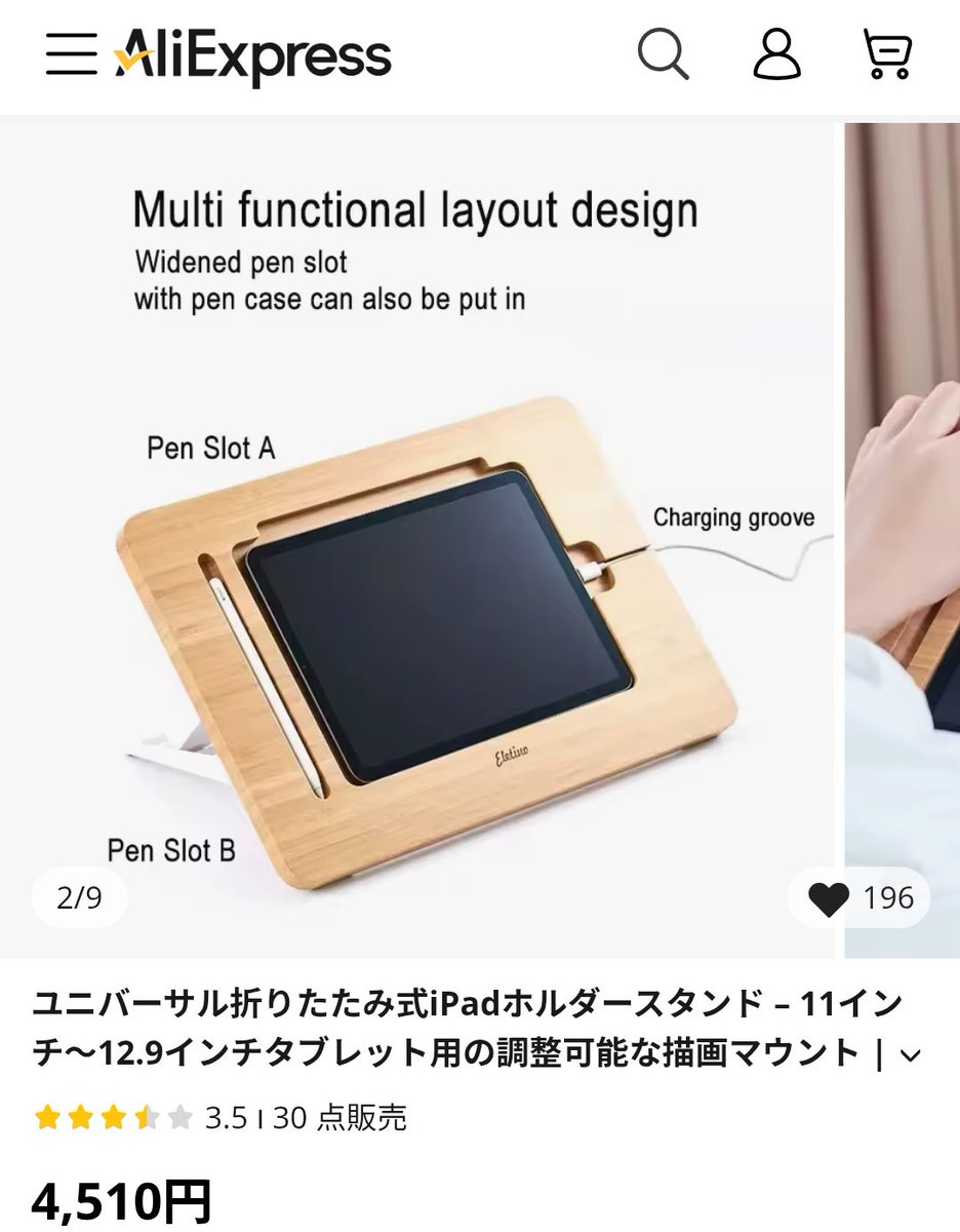 これいいですよ
手がパッド外に置けるので