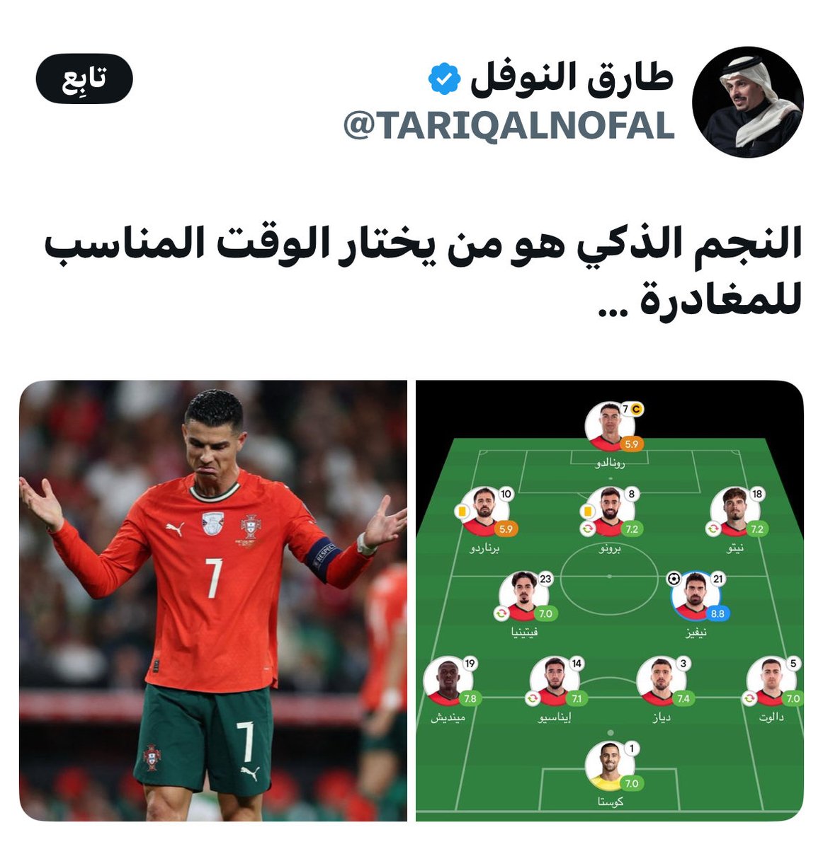 يتقدم عليك الخصم وترجع تقلبها بثنائية يا #رونالدو👌🏻

طيب يا أسطورة تراك خربت على (طارق نيدو) محتوى الليلة😂✋🏻

#البرتغال_المجر