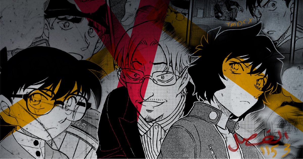 #حرق_كونان

فريق TMDCX يقدم لكم الفصل 1153 من مانغا المتحري كونان بعنوان: الحقيقة المُلتَقَطة

العاملون على الفصل:
<a href="/iNightBaron/">Night Baron</a> <a href="/habbob_16/">habbob.</a> <a href="/katosama01/">KATO استغفر الله</a> <a href="/GiNJEHAD/">GiNJEHAD</a> <a href="/alhareth93/">الحارث</a> <a href="/AliConan115/">علي 🇵🇸 | APTX ⁴⁸⁶⁹</a>  كـ

تجدون الروابط هنا:
🔗 bit.ly/3WDwNO4

قراءة ممتعة للجميع 🛀