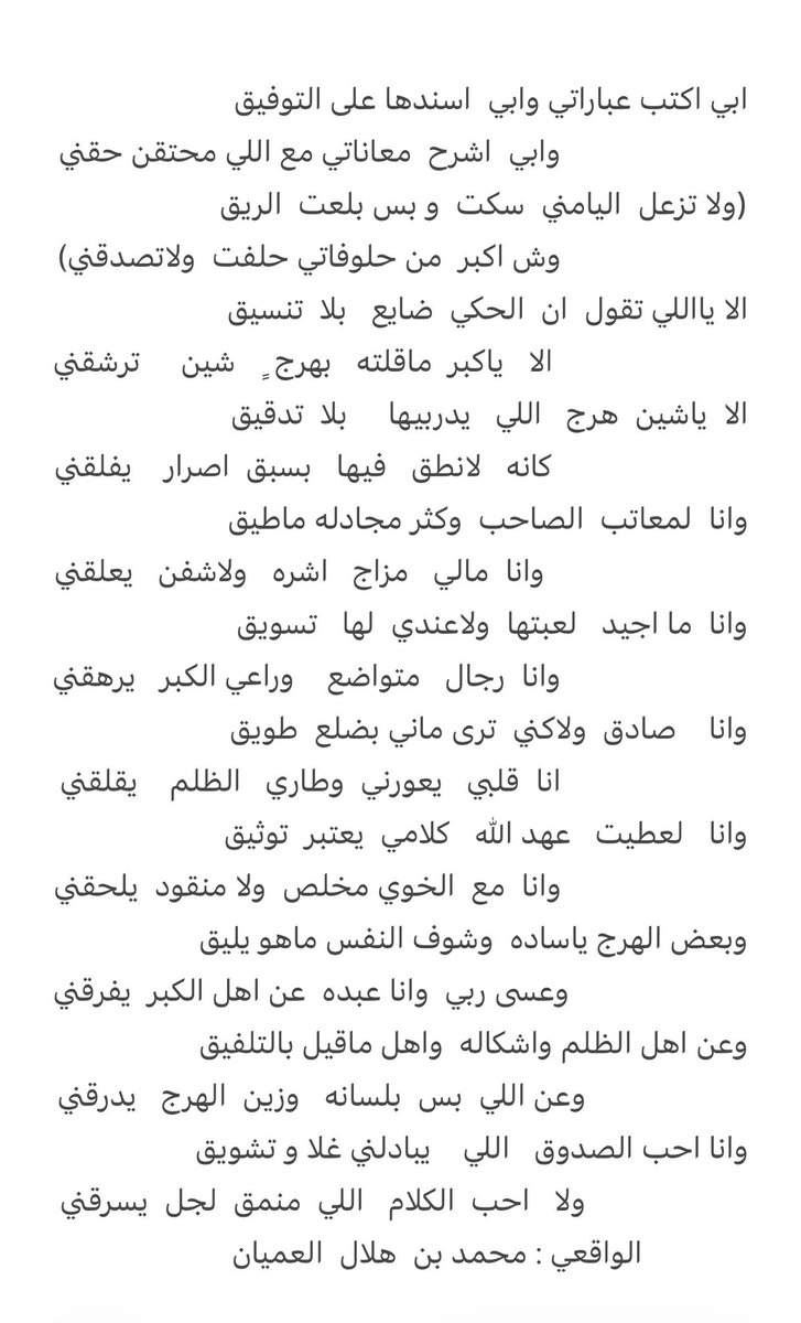 ( الواقعي ) ابوهلال (@mohammedhlal31) on Twitter photo 