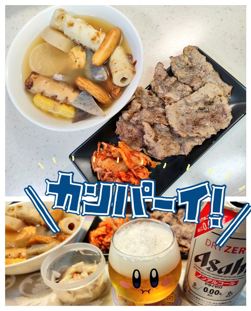 |ｮ'ω'〃)おはようございます♪
昨日の夕飯&amp;晩酌†=”Ⴛ̸ ♡(˃͈ દ ˂͈ ༶ )💓💞

トロたまドッグ🌭
焼肉ドッグ🥩🔥
焼肉サラダ🥗
つまみは おでん🍢etc…
✧(๑✪д✪)۶🍻🍺٩(✪д✪๑)✧❤

#おうちごはん
#お腹ペコリン部
#おうちごはん𓎩𓌉𓇋
#おうちご飯
#とにかく呑み隊
#晩酌
#X晩酌部
#Twitter晩酌部