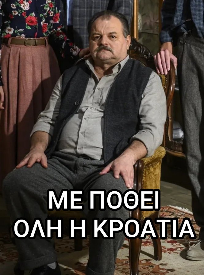 <a href="/PelagiaVasiliou/">#teamkroso #AgriesMelisses</a>