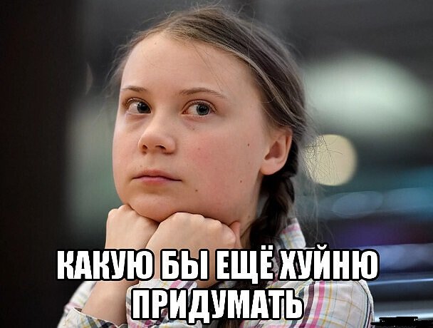 Интересно, а где теперь табуреткина харчеваться будет?
Новый развод про климат уже не проконает.