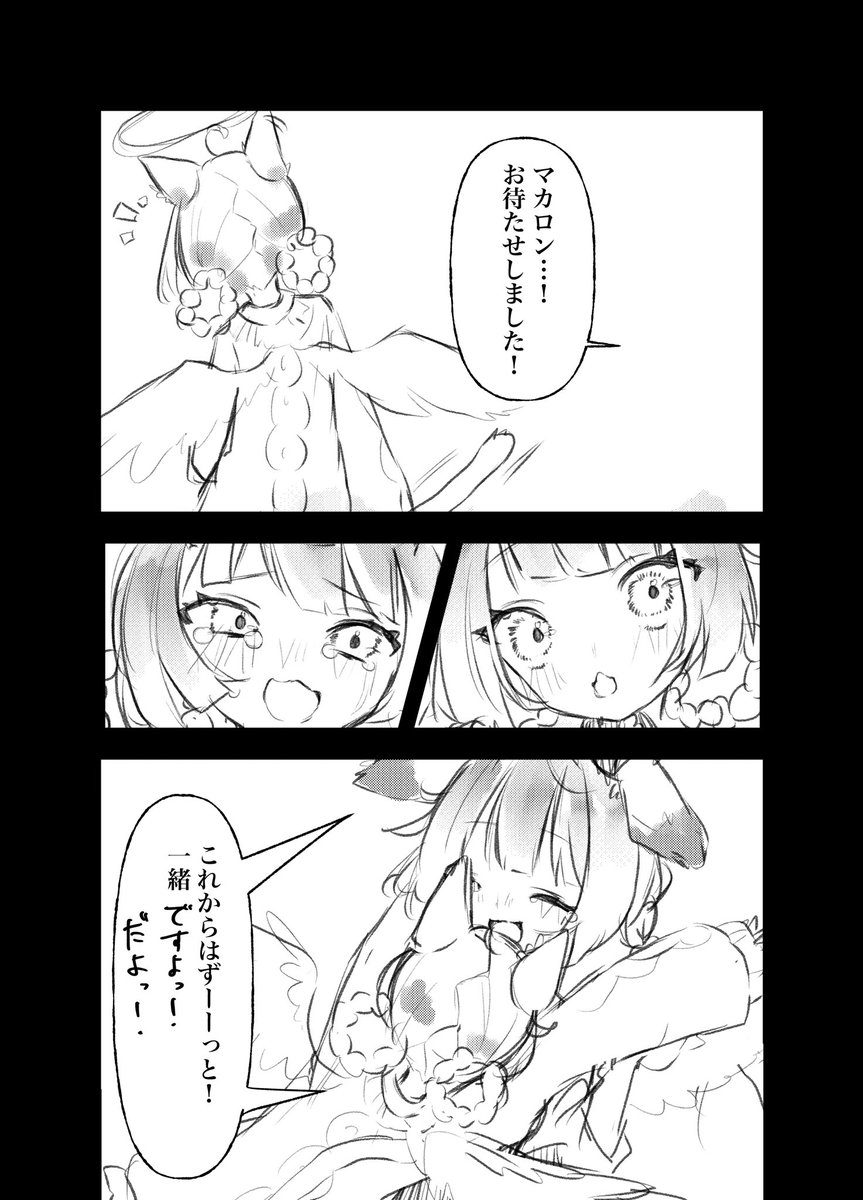 #けもティー二次創作
⚠️最終日以降のネタバレ⚠️
ED曲の解釈です