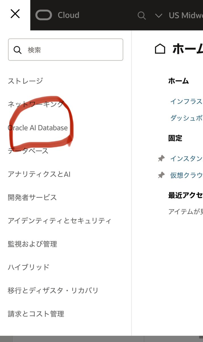 nisshii0_t's tweet image. Wow!!! cloud console changed!
#oracle #AIworld #OAW #OracleACE #dbchan