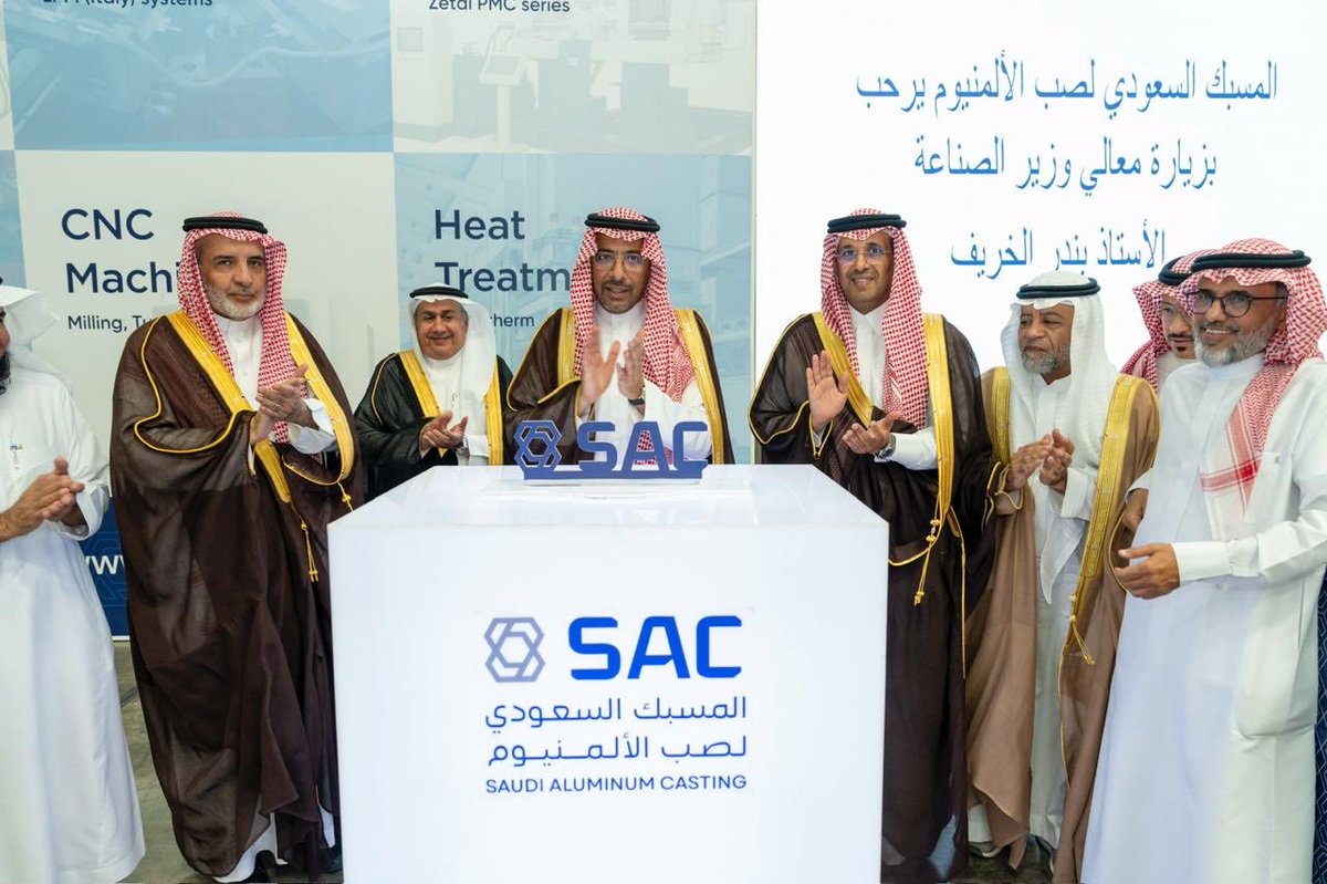 تشرفنا يوم أمس بزيارة معالي وزير الصناعة الأستاذ بندر بن إبراهيم الخريف لتدشين مصنع شركة المسبك السعودي لصب للألمنيوم في المدينة الصناعية (مدن) بالمدينة المنورة.

يُعد هذا المشروع خطوة مهمة في دعم مسيرة التحول الصناعي في المملكة وتعزيز توطين صناعة الألمنيوم المتقدمة.

نفخر