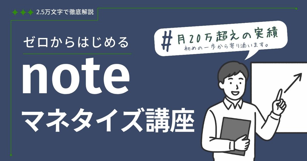 📢10/18(土)6:00公開！
新しいTipsをリリースします✨
 『ゼロからはじめるnoteマネタイズ講座』
noteで月5万円を達成するためのノウハウをたっぷり2.5万文字でまとめました。

メンシプ会員さんには、お得なクーポンも配布予定🎁
ぜひチェックしてください👇