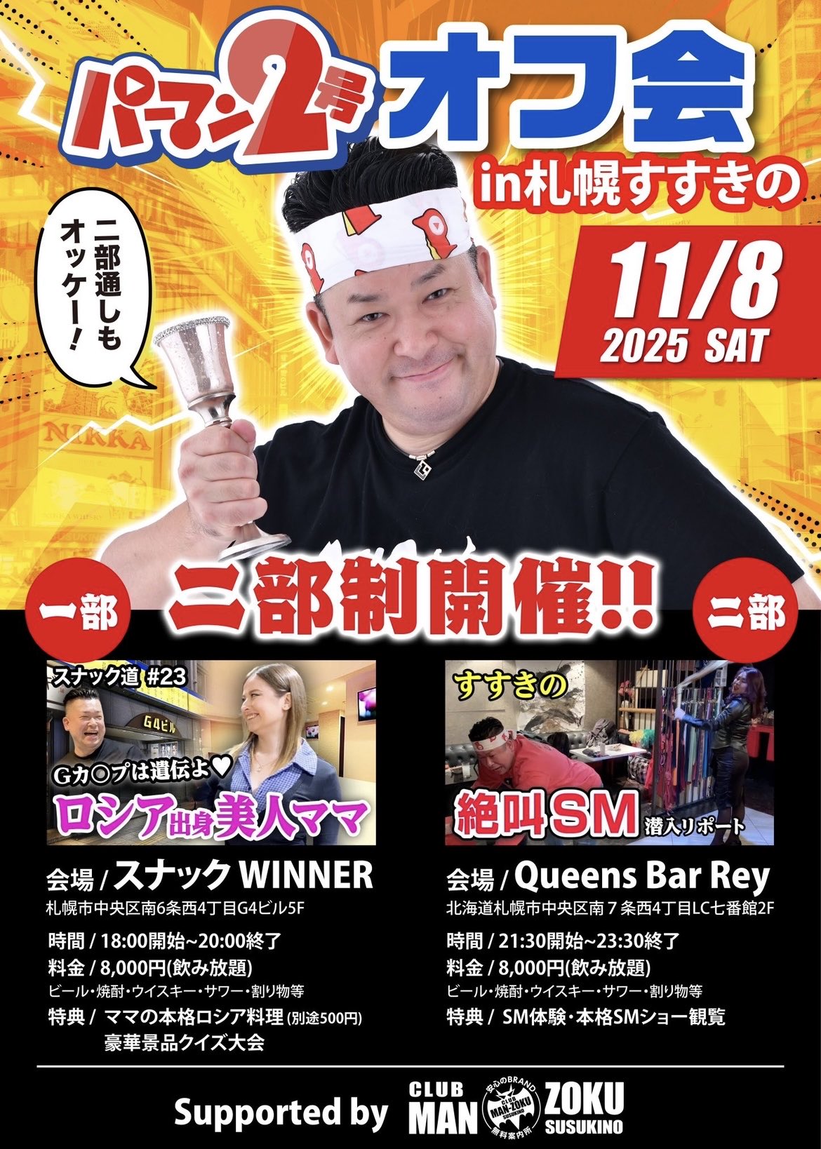 パーマン2号 タカシ@パーマン2号チャンネル (@Takashi_PM25) / X