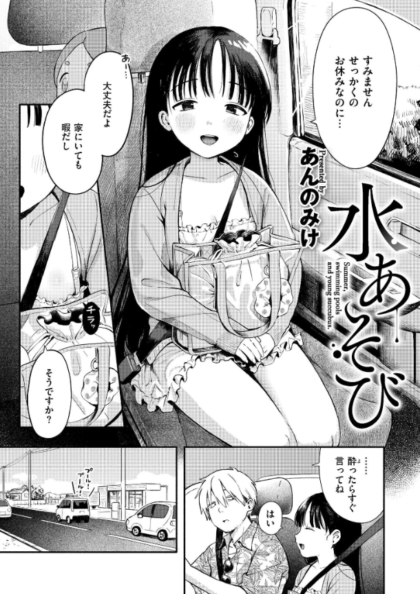 ○学生とプールに行く話
🖤続きはリプ🖤

作者の体調