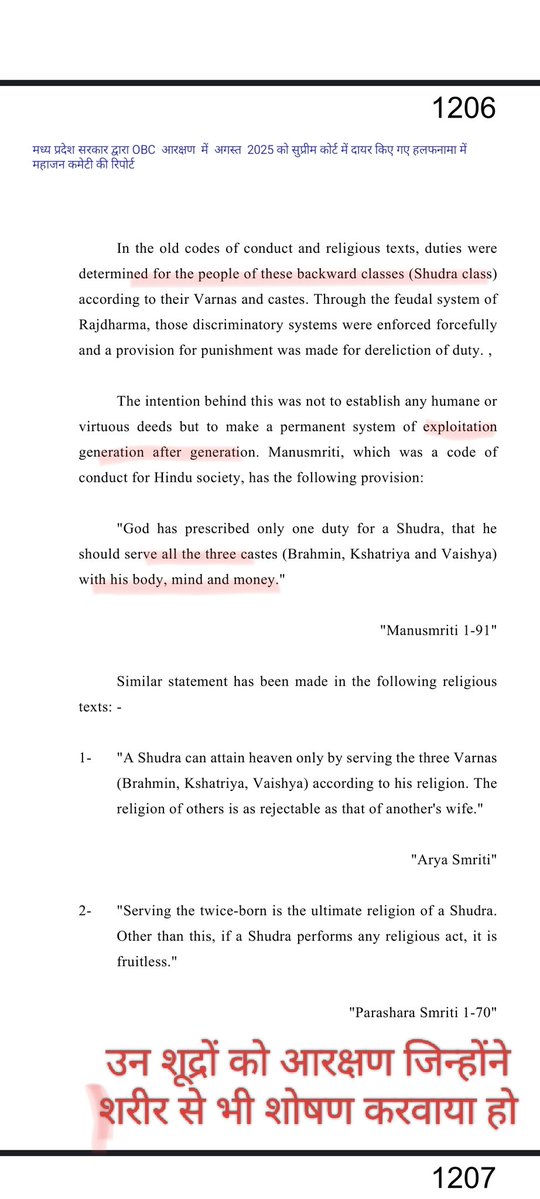 neetusi86329772's tweet image. महाजन कमेटी के रिपोर्ट के अनुसार जिसे पूरा 3000 साल स्वर्ण से शोषण करवाया है उनकोबीबीसी आरक्षण दिया गया
ओबीसी में अहीर कुर्मी मुसलमान को आरक्षण दिया जा रहा है
कितने मुसलमान कितने कुर्मी कितने अहीर ने 3000 साल अपनी अम्मा दादी इत्यादि का स्वर्ण से शोषण करवाया है यहां पर हाजिरी दो…