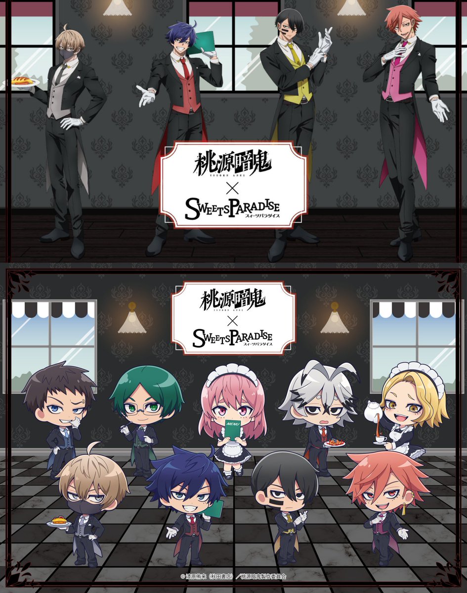 事後通販は本日締切です！！ 桃源暗鬼 × SWEETS PARADISE 【購入特典