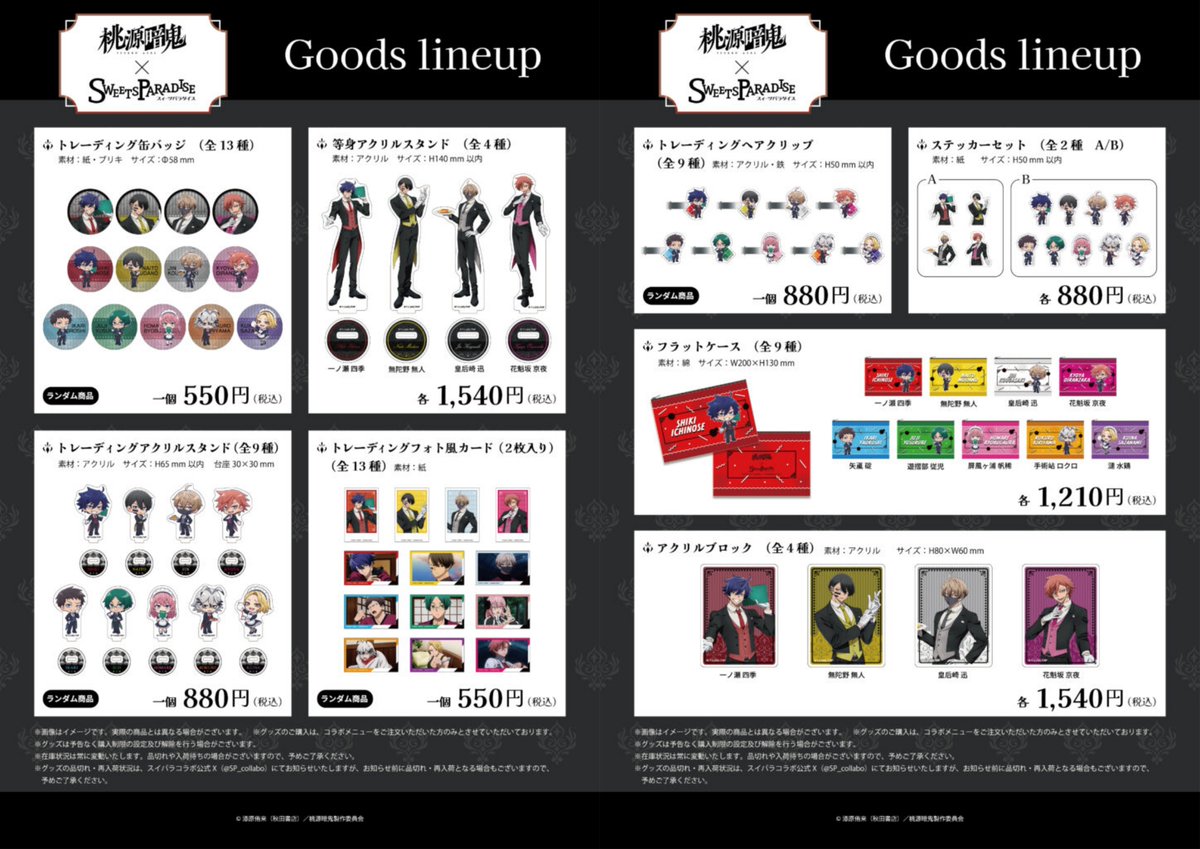 桜桃さま専用特典 さくら様専用♡ 専用】さくら様 さくら 専用 2点 sakura様 2点お