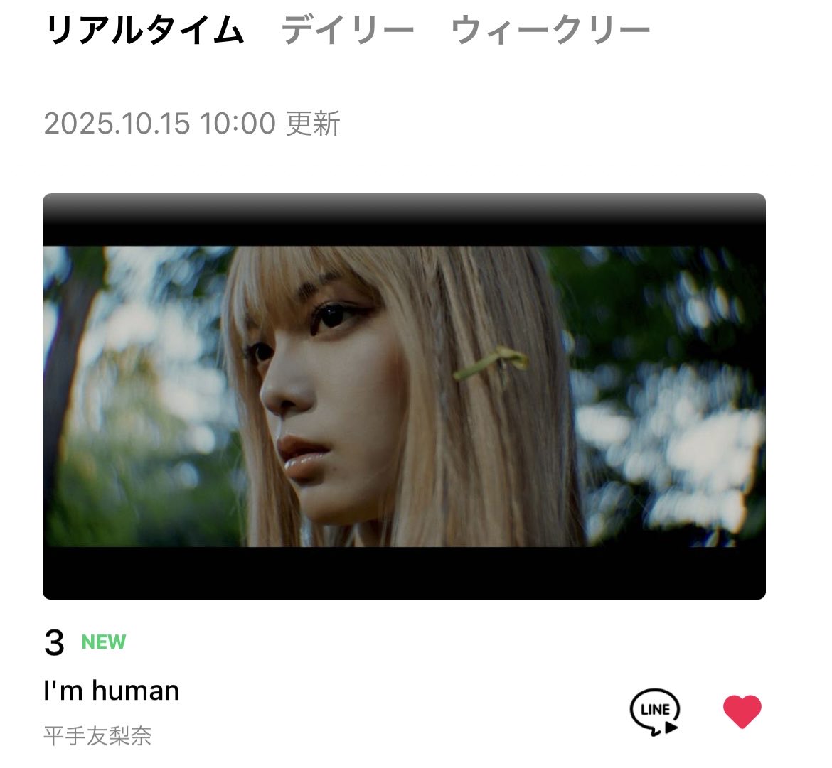 上がってる！すごい！うれしい！