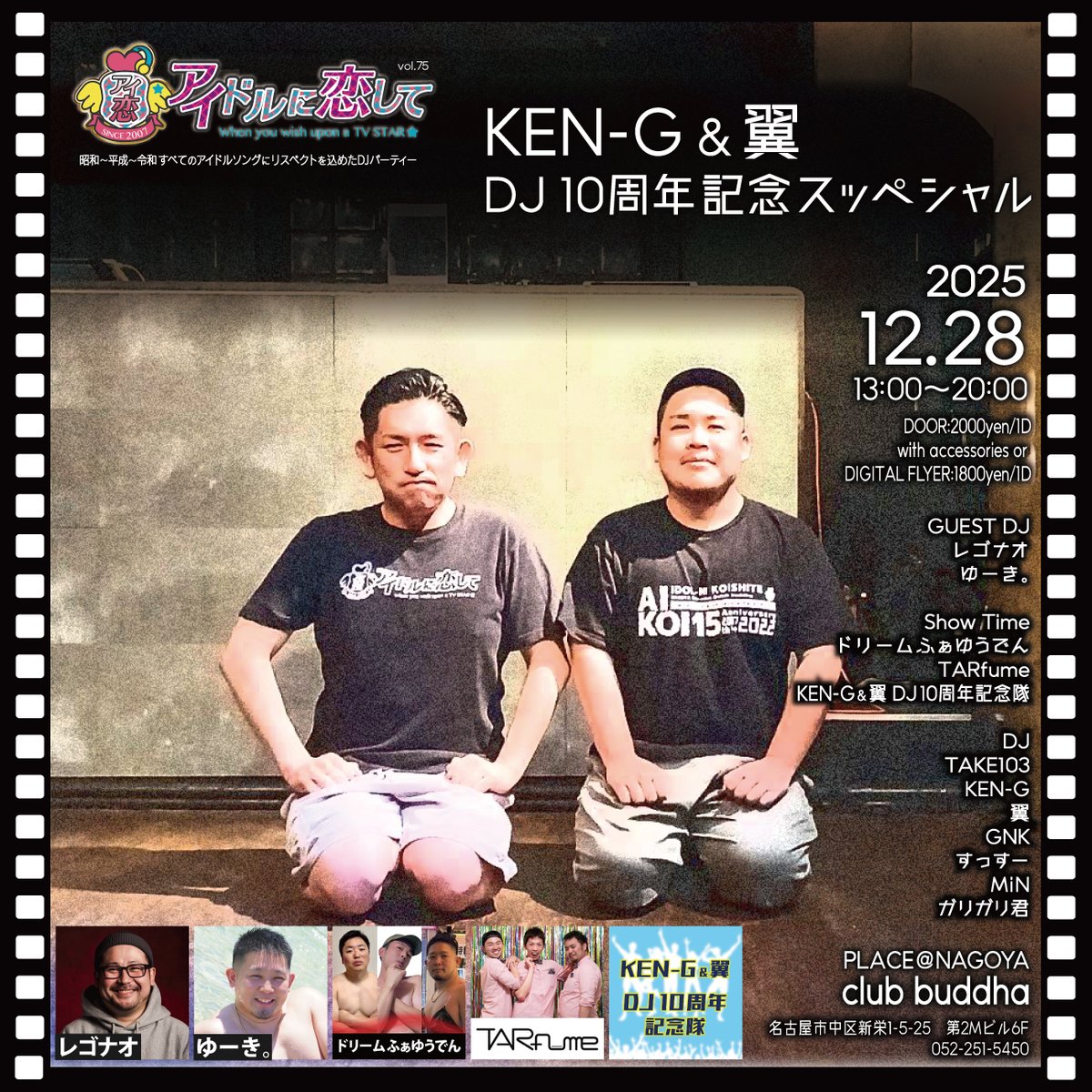 アイドルに恋して tweet media