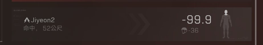 我朋友打三角洲打出的傷害😀