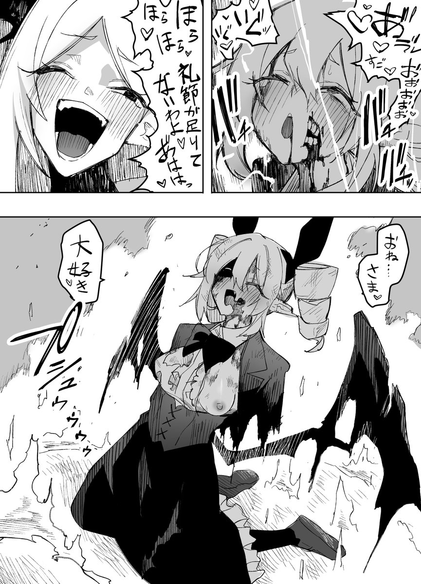 イカレた女の子大好き❤ 