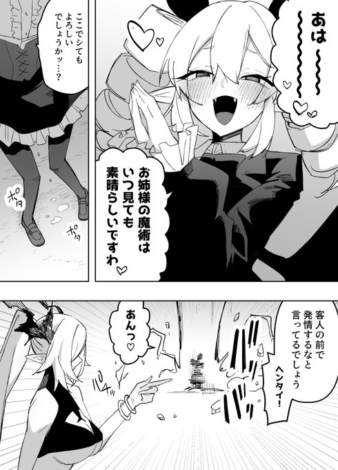 イカレた女の子大好き❤ 