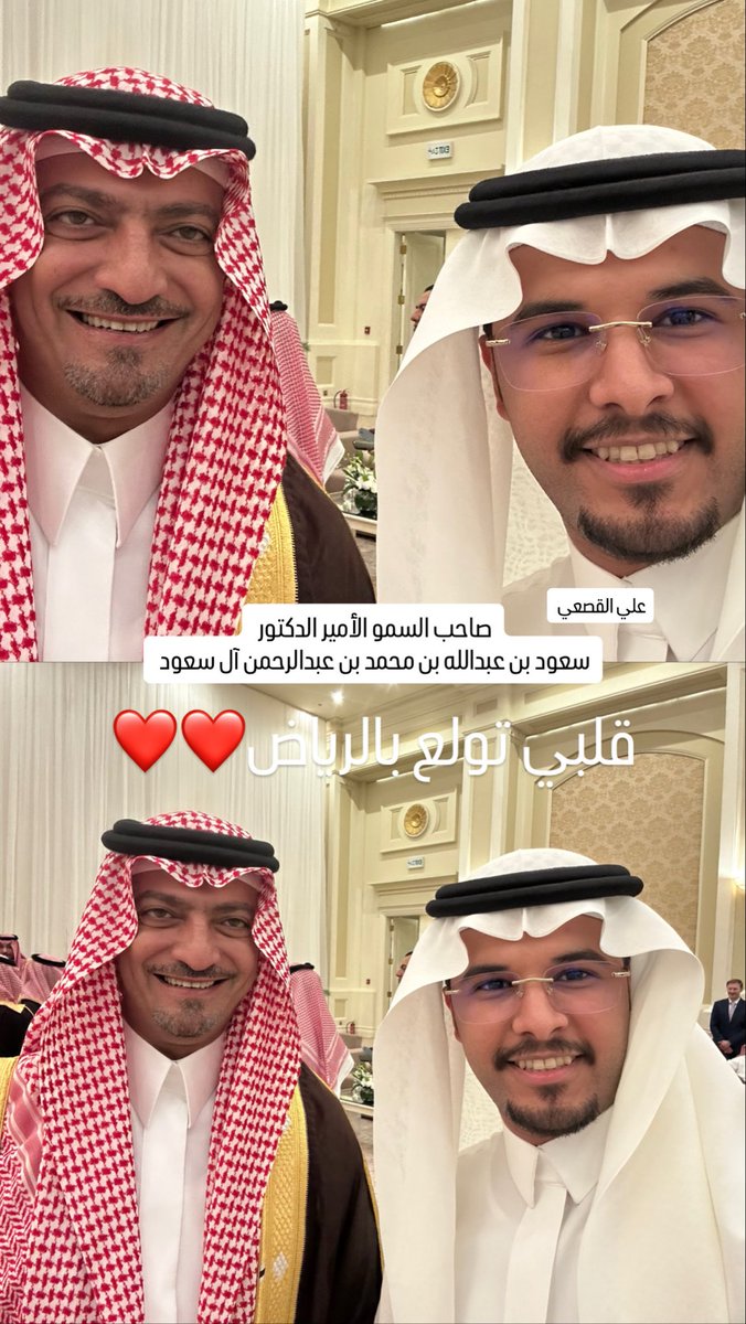 علي القصعي (@cfkh_) on Twitter photo الأمير الشاعر والدكتور المميز سعود بن عبدالله آل سعود.. قامة تجمع بين الفكر والأدب، والكلمة عنده فنّ وذوق .
سعيد بديوانك #قلبي_تولع_بالرياض
والي يسعدني اكثر توقيعك عليه . ❤️
#سعود_بن_عبدالله <a href="/saudpoet/">سعود بن عبدالله</a> الأمير الشاعر والدكتور المميز سعود بن عبدالله آل سعود.. قامة تجمع بين الفكر والأدب، والكلمة عنده فنّ وذوق .
سعيد بديوانك #قلبي_تولع_بالرياض
والي يسعدني اكثر توقيعك عليه . ❤️
#سعود_بن_عبدالله <a href="/saudpoet/">سعود بن عبدالله</a>