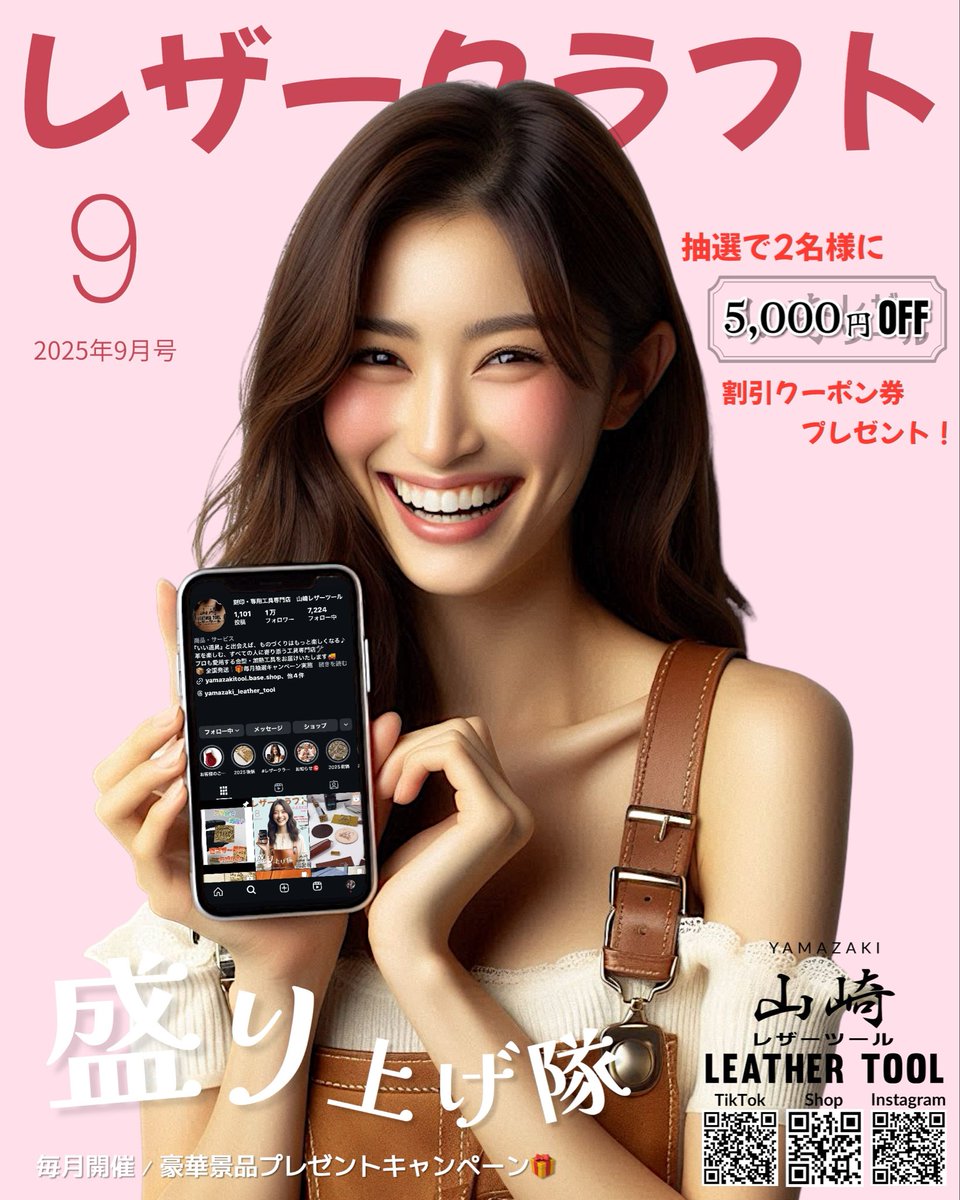 山崎レザーツール tweet media
