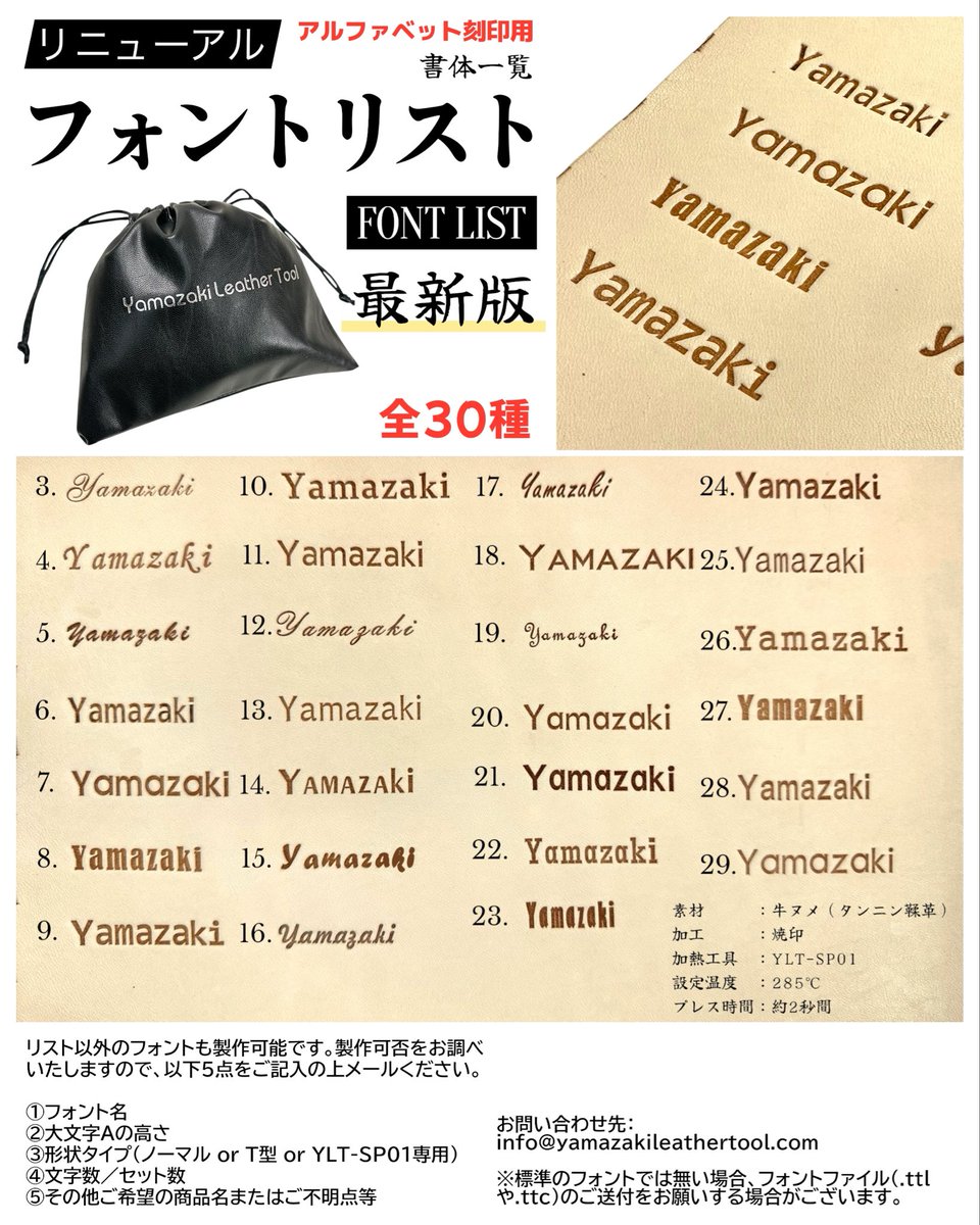 山崎レザーツール tweet media