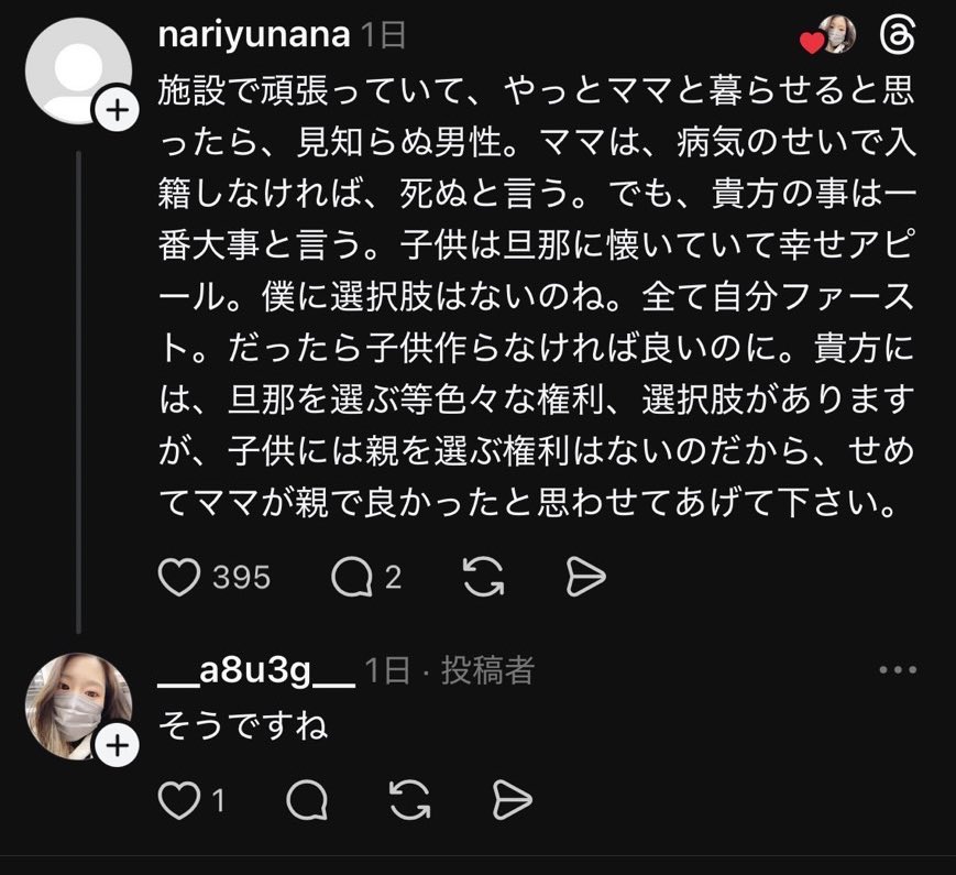 yukitichqn's tweet photo. 出会って1週間の男とスピード婚して、入籍後に初めて自分の息子に会わせるとかやばすぎだろ😅😅😅😅😅
子供がガチで可哀想すぎる😓

最近まで子供を施設に預けてて、男と結婚しないと自分のメンタルが死にそうだったから子供が戻ってくる前に入籍したらしい⇽意味わからん https://t.co/6tclFJo7eu