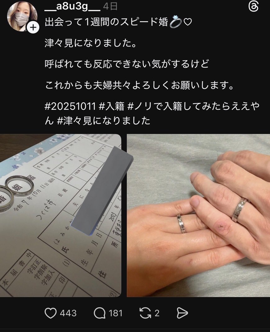 yukitichqn's tweet photo. 出会って1週間の男とスピード婚して、入籍後に初めて自分の息子に会わせるとかやばすぎだろ😅😅😅😅😅
子供がガチで可哀想すぎる😓

最近まで子供を施設に預けてて、男と結婚しないと自分のメンタルが死にそうだったから子供が戻ってくる前に入籍したらしい⇽意味わからん https://t.co/6tclFJo7eu