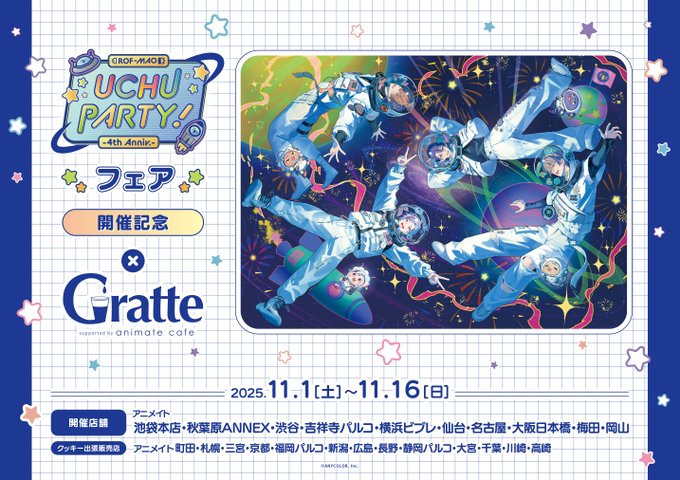私立輝羅星学院プリンス部のツイート