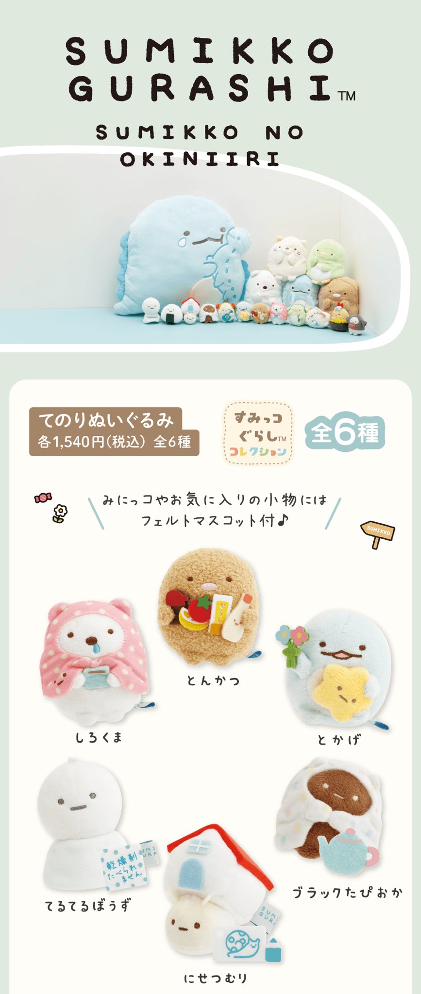 JPGOODBUY公式アカウント02 すみっコぐらし まとめ売り JPGOODBUY公式アカウント02 すみっコぐらし まとめ売り すみっコ