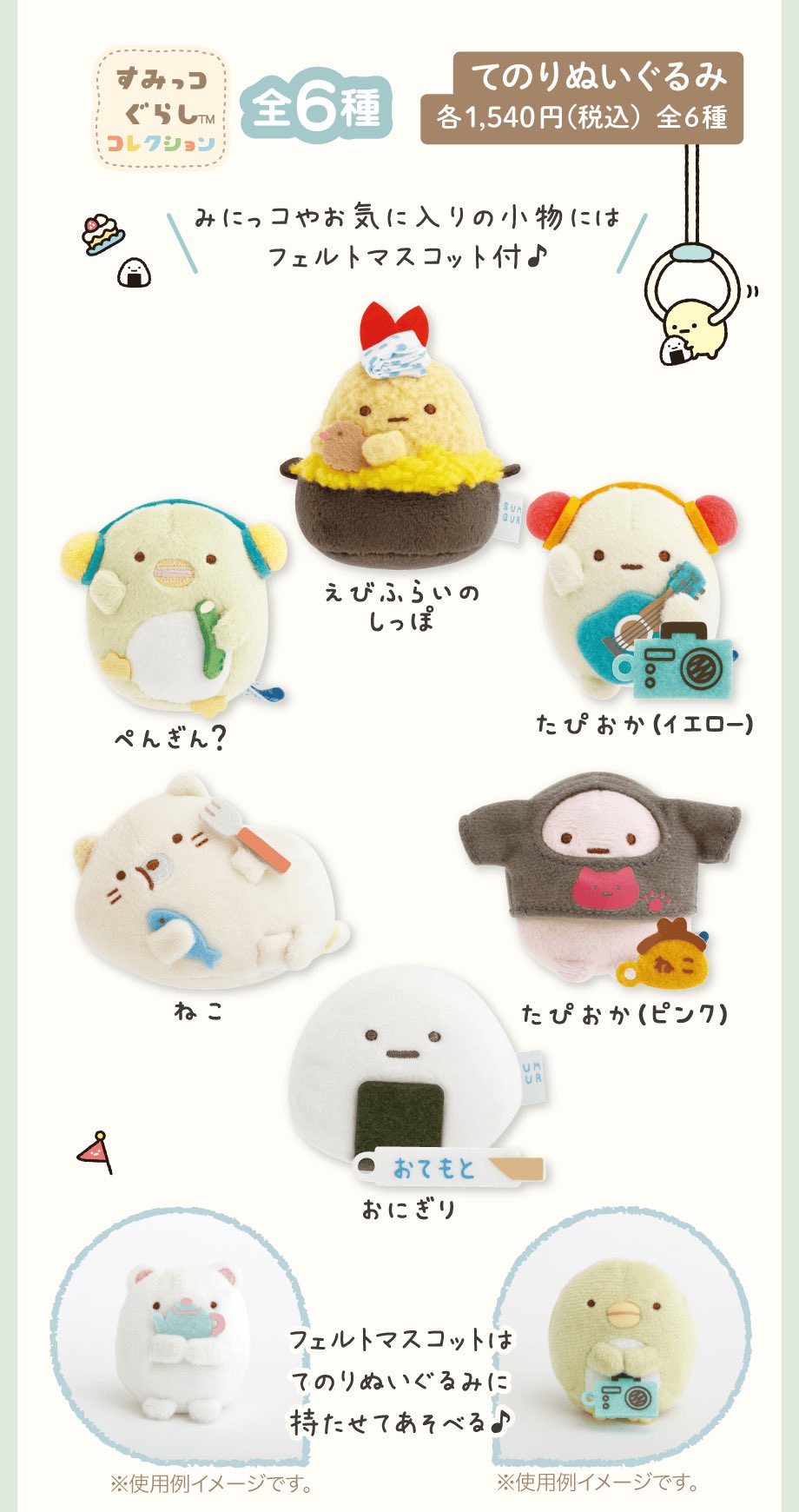 ★すみっコぐらし　まとめ売り すみっコぐらし×コンバース》人気ブランド「コンバース」とすみ