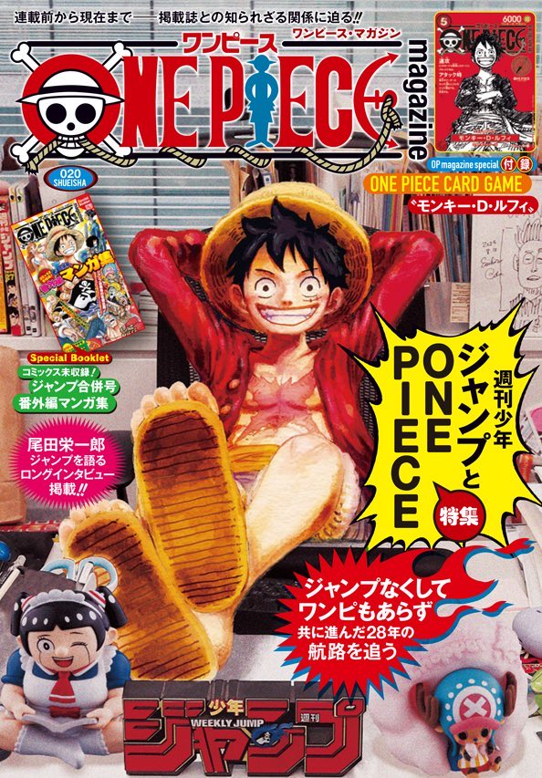 【お知らせ】

『ONE PIECE magazine 特集 週刊少年ジャンプとONE PIECE 020』につきまして、重版することが決定しました。

出来日は11.5(水)です。
書店様への入荷のお問い合わせはご遠慮ください。

#ワンピースマガジン
#ONEPIECE