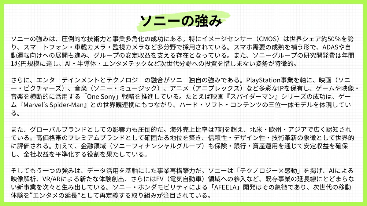 dappanda22's tweet image. 【10/15速報】
SONYインターンES設問公開(10/20から応募開始)
住宅手当がない分、基本給にしっかり反映されており30代800万、40代1100万とメーカー破格の給与体系
リモート、コアタイムなしのフレックスなど働き方も自由(最高)
■インターン受付開始
10/20(月) 10:00開始予定…