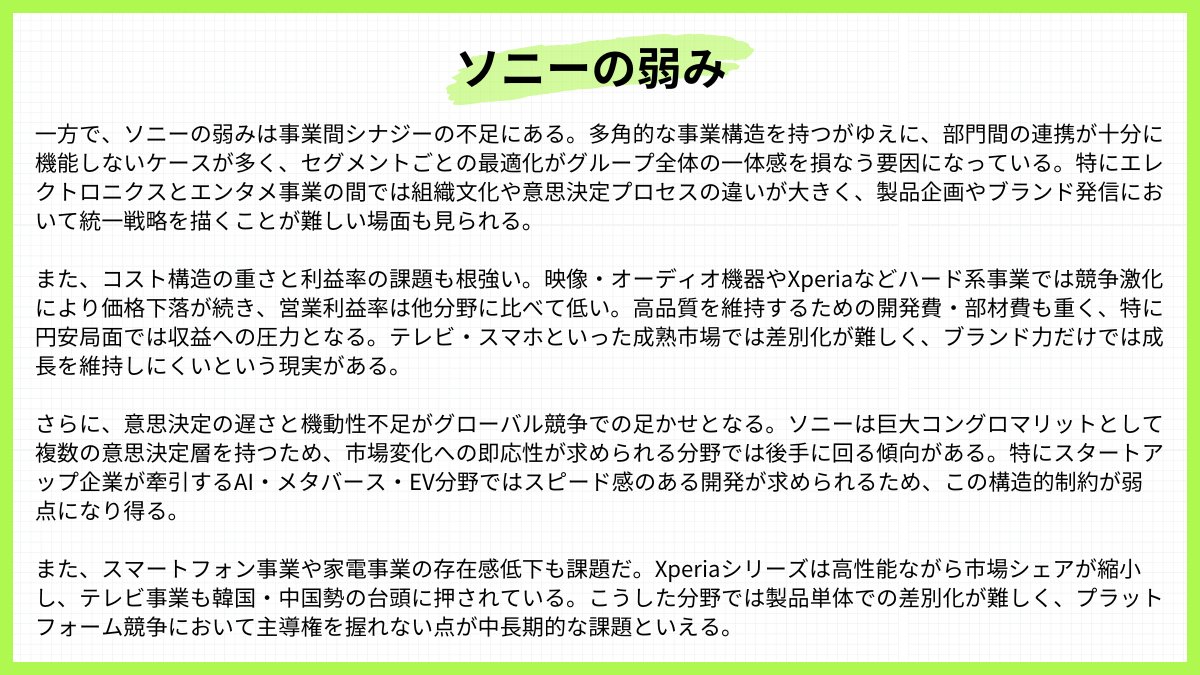 dappanda22's tweet image. 【10/15速報】
SONYインターンES設問公開(10/20から応募開始)
住宅手当がない分、基本給にしっかり反映されており30代800万、40代1100万とメーカー破格の給与体系
リモート、コアタイムなしのフレックスなど働き方も自由(最高)
■インターン受付開始
10/20(月) 10:00開始予定…