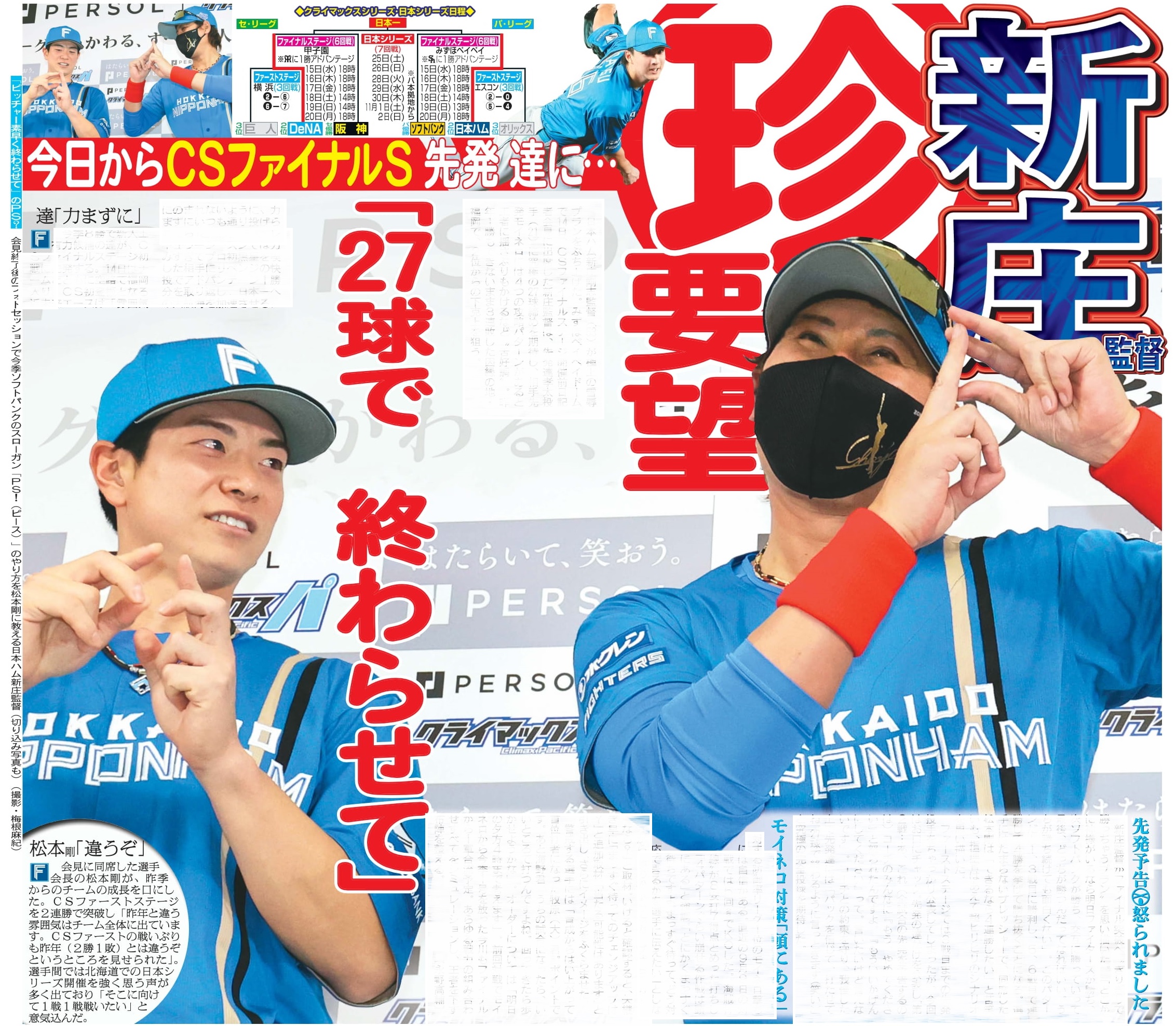 日刊スポーツSHOP (@1048055tokyo) / X